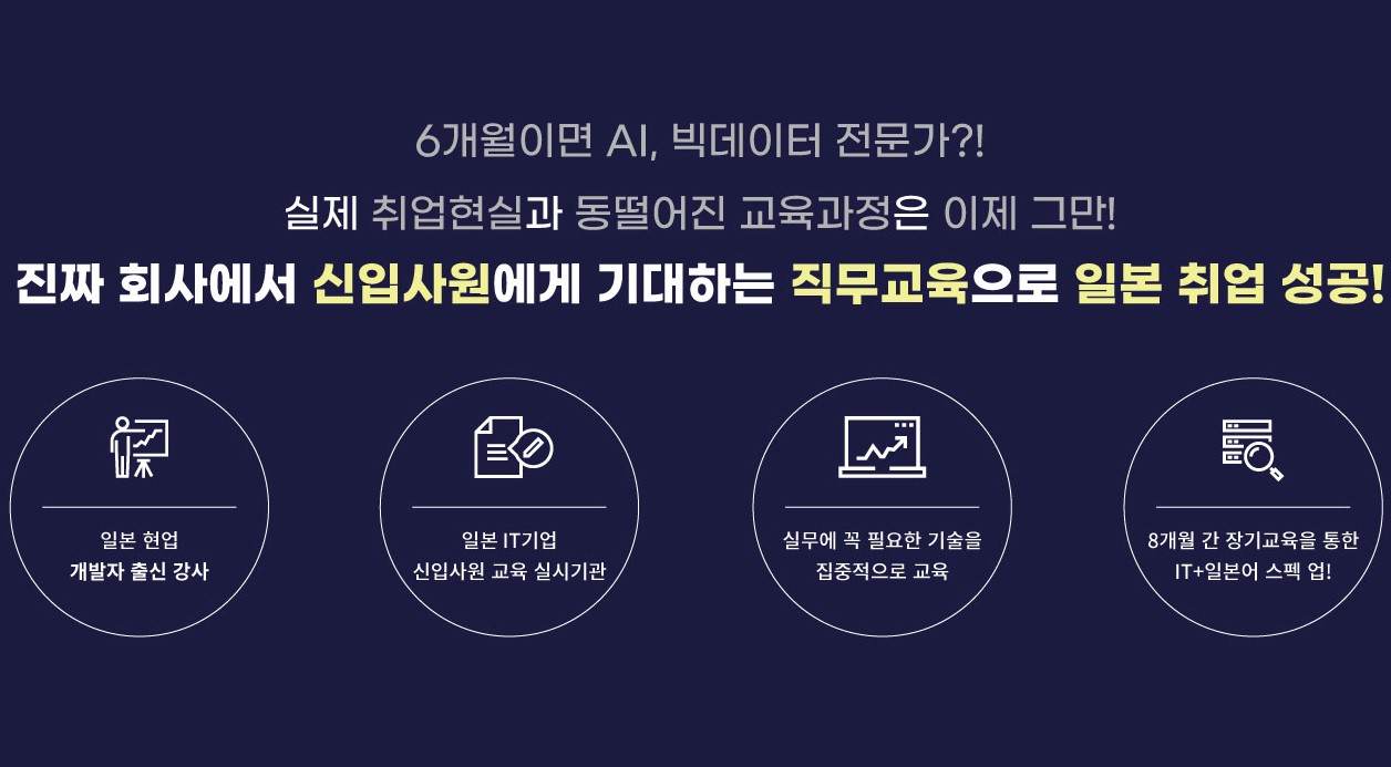 AI,빅데이터 전문가 소개 부분