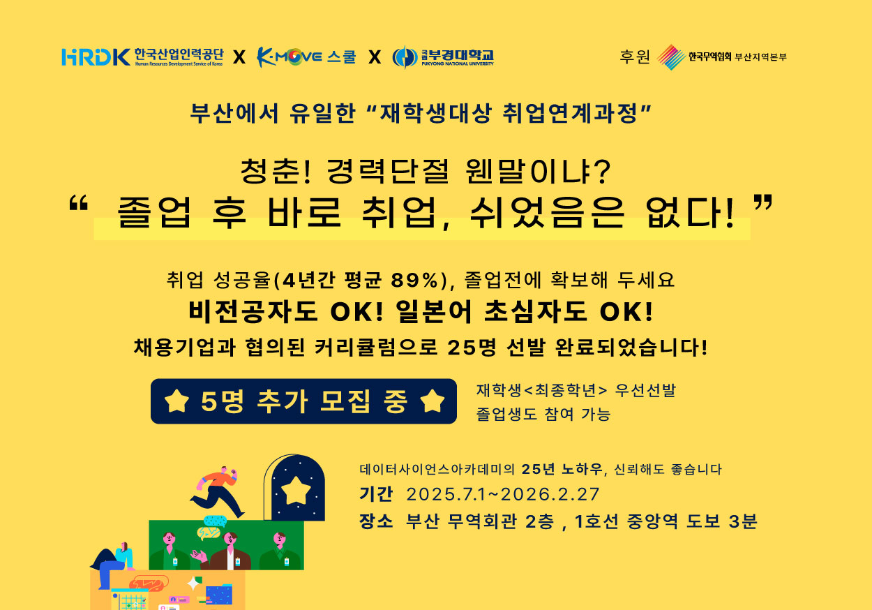 부산 과정소개페이지 상단 배너