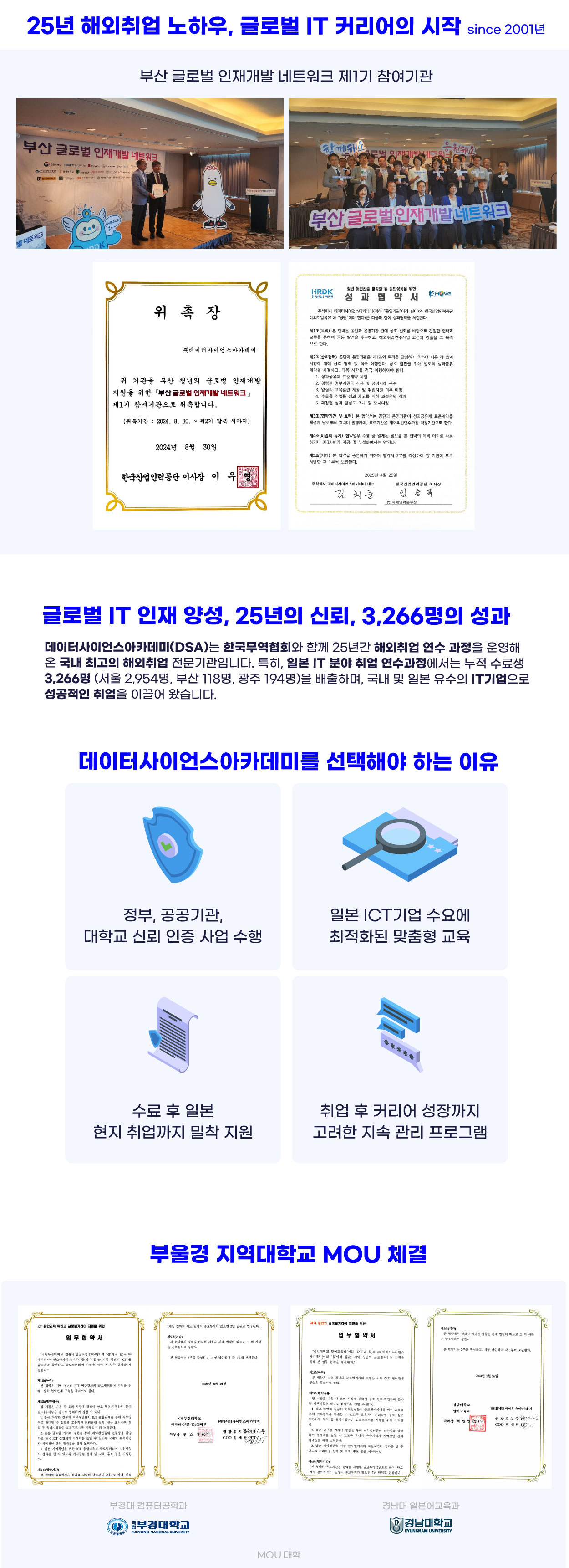 해외취업교육기관 